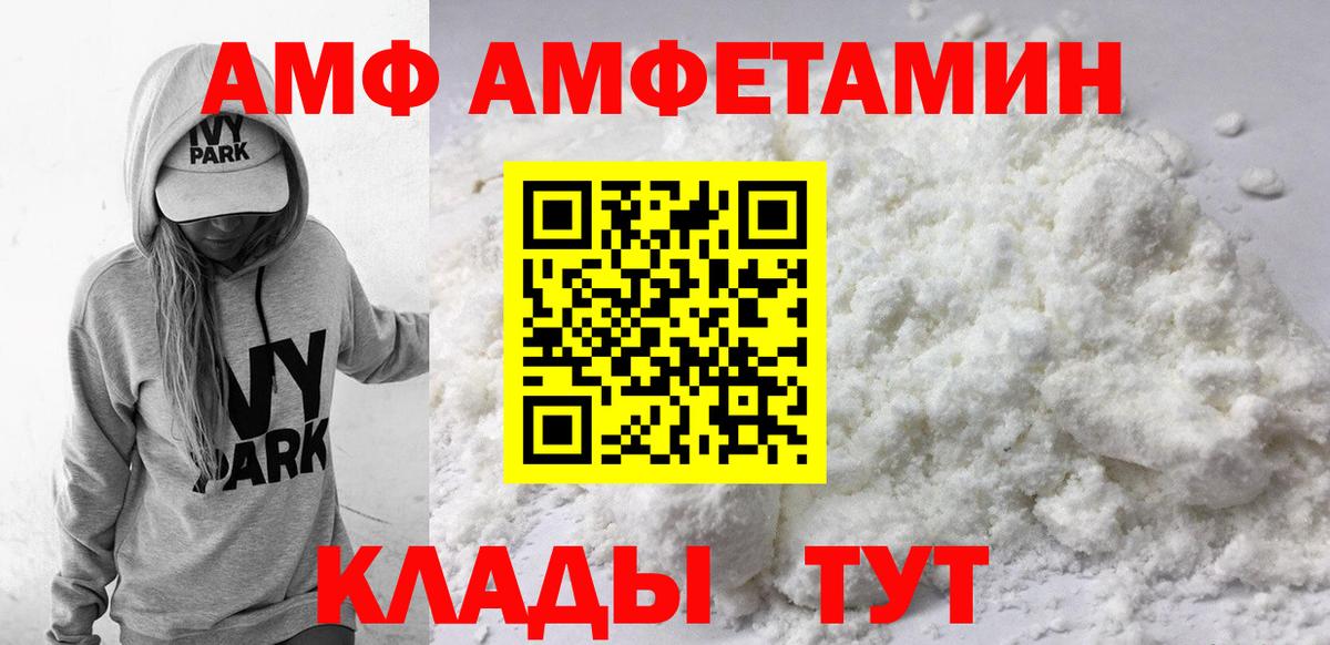 Amphetamine 97%  Вход с VPN  Барнаул 