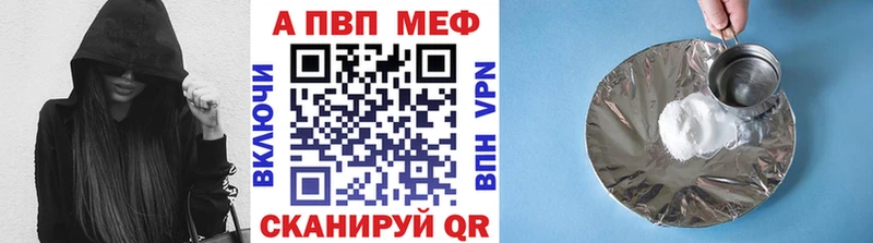 Alpha PVP мука  что такое наркотик  Барнаул 