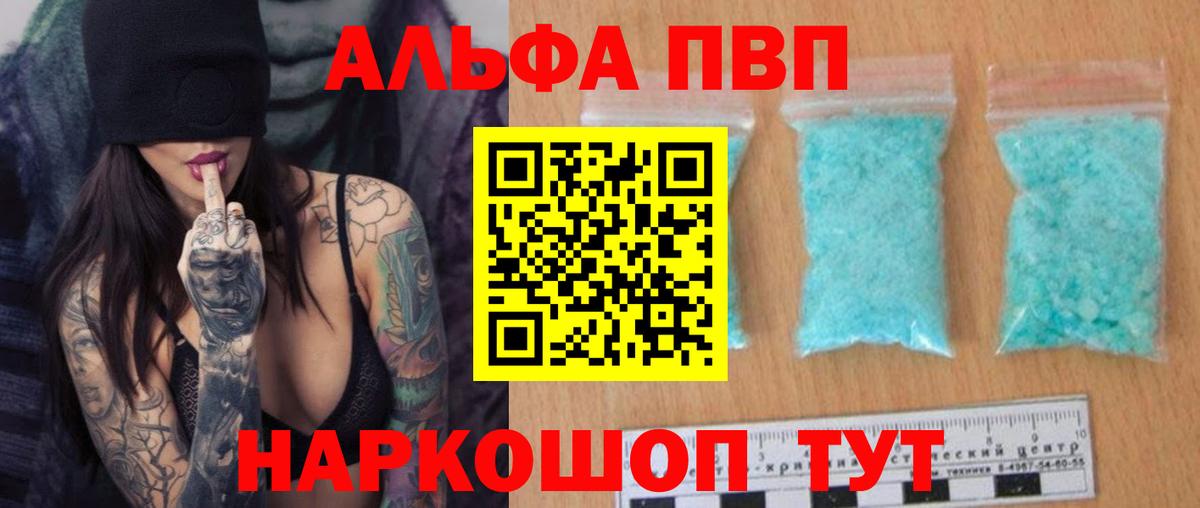 А ПВП крисы CK Барнаул