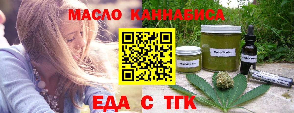 Canna-Cookies марихуана  Вход с VPN  Барнаул 
