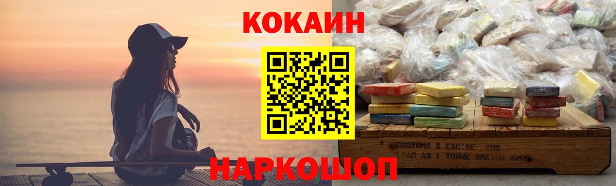 КОКАИН  Вход с VPN  Кокаин Columbia  Барнаул  КОКАИН Боливия 