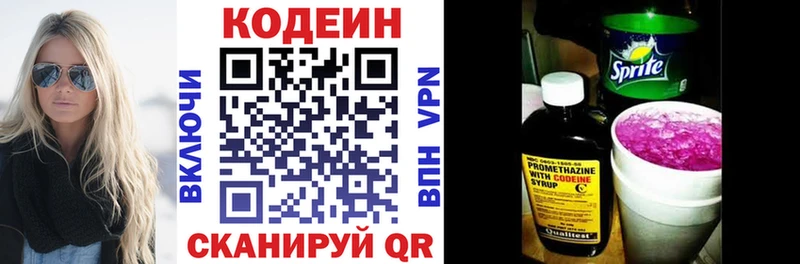 мориарти формула  сколько стоит  Барнаул  Codein Purple Drank 