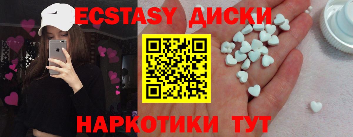 ЭКСТАЗИ Дубай  Экстази 99%  Барнаул  Вход с VPN 