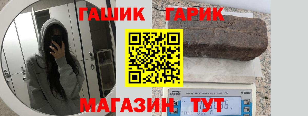 Гашиш индика сатива  Вход с VPN  ГАШИШ 40% ТГК  Барнаул 