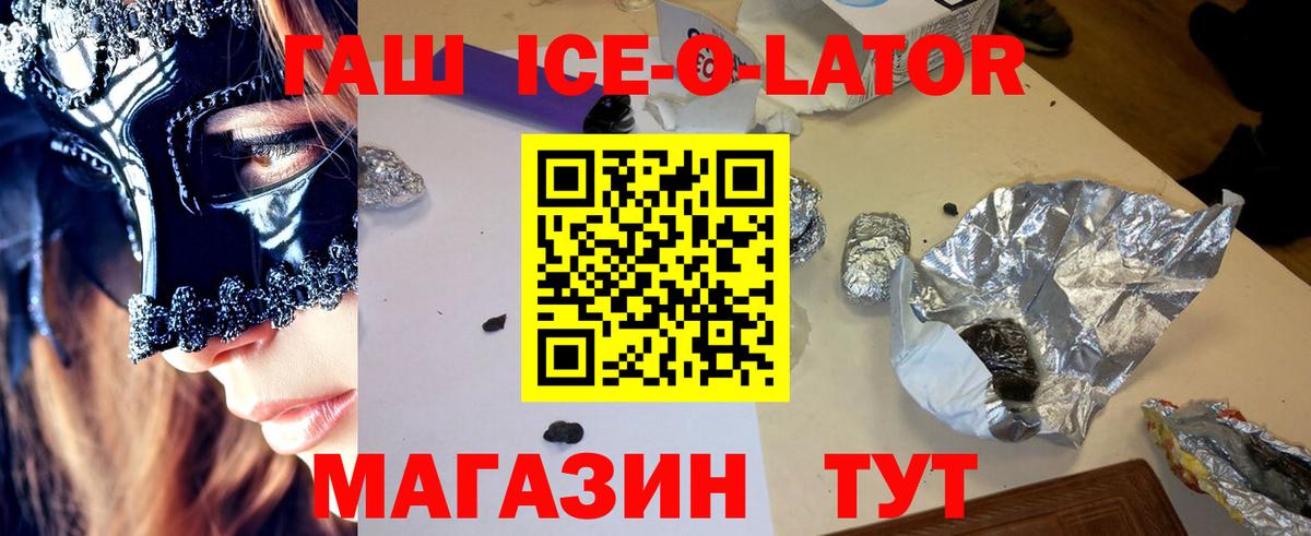 Гашиш Premium Барнаул