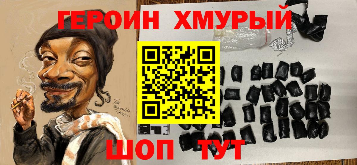 ГЕРОИН афганец Барнаул