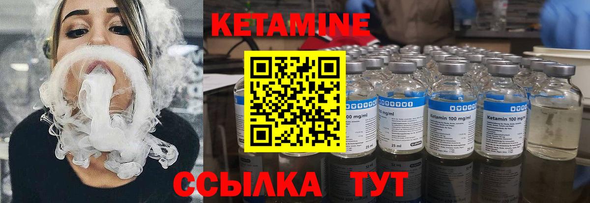 КЕТАМИН VHQ  КЕТАМИН ketamine  Барнаул  Вход с VPN 