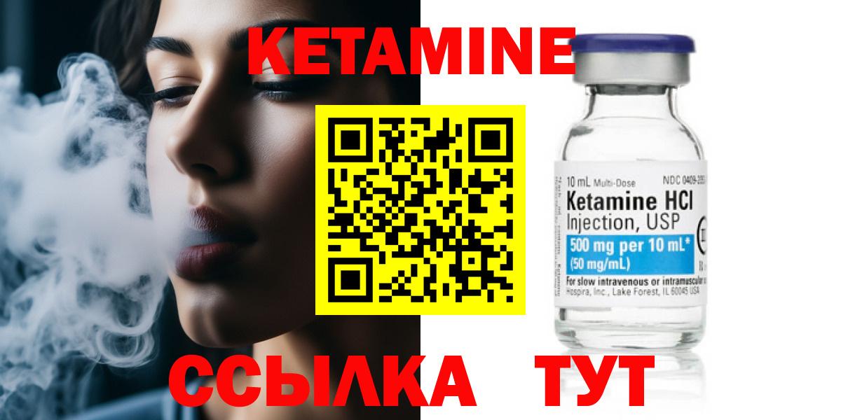 Кетамин ketamine Барнаул