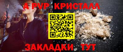 стафф Бердск