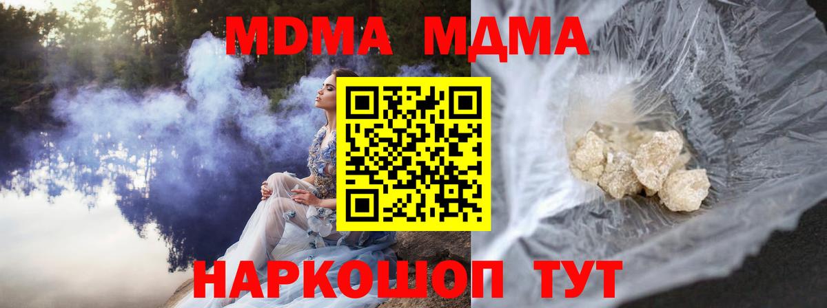 МДМА Molly Барнаул