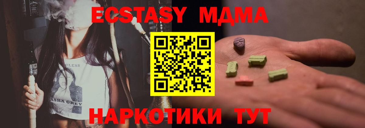 MDMA Molly  MDMA Molly  Барнаул  Вход с VPN 