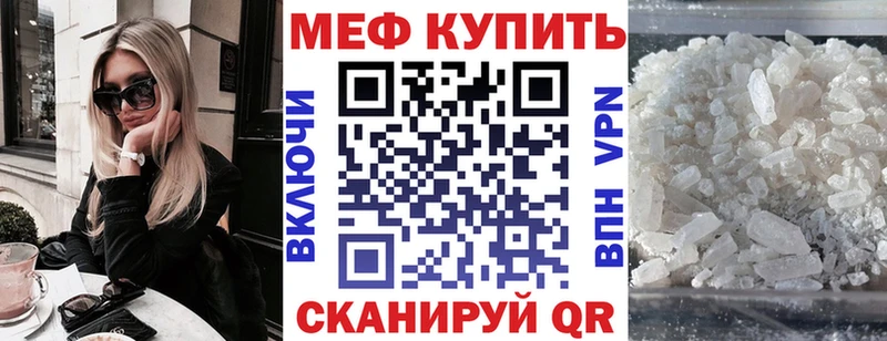 Меф мяу мяу  где найти   Барнаул 