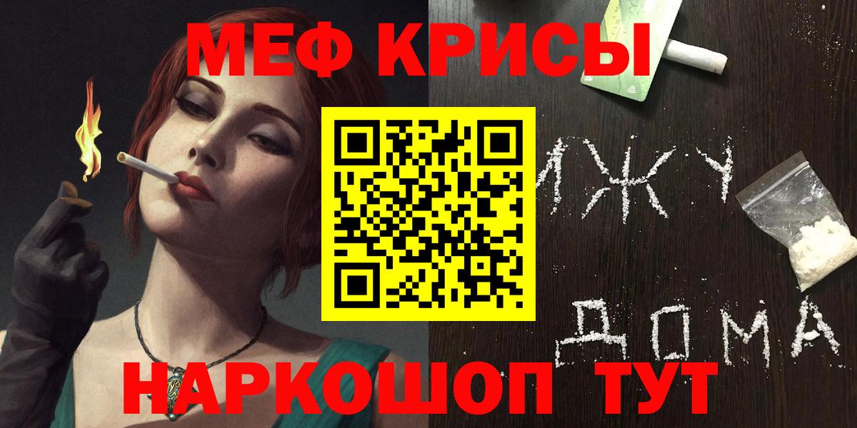 МЕФ  Вход с VPN  Барнаул  Меф 4 MMC 
