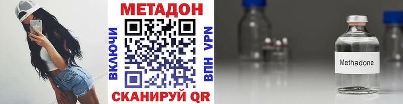 Метадон белоснежный Барнаул