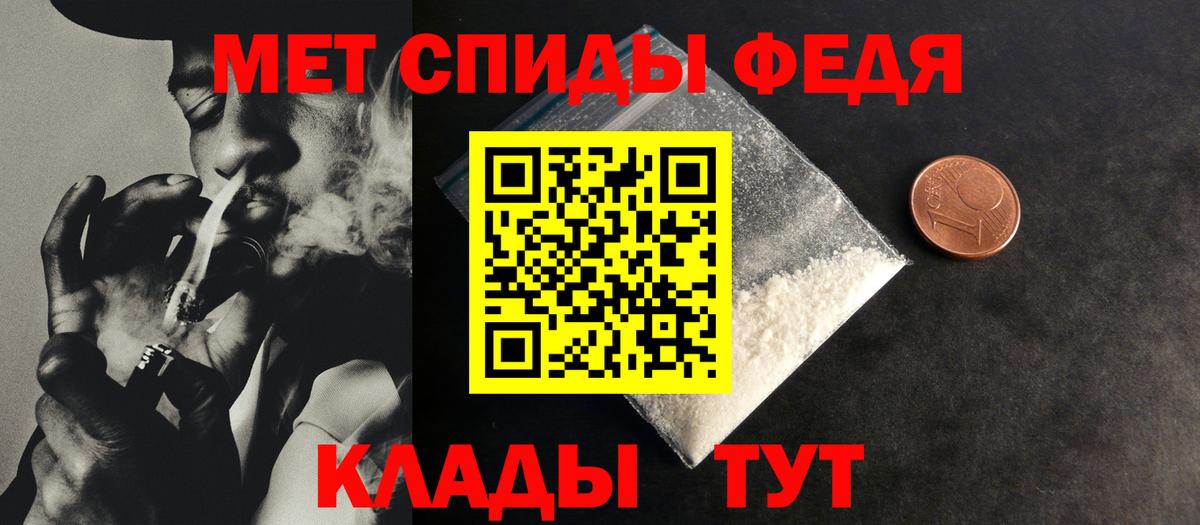 МЕТАМФЕТАМИН витя Барнаул