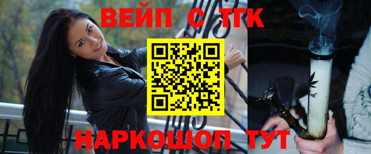 Барнаул  Дистиллят ТГК гашишное масло  Вход с VPN 