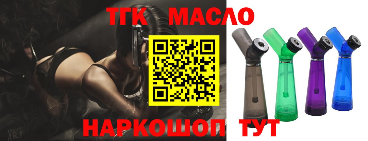 ТГК вейп с тгк Барнаул